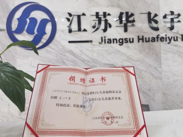 Certificate of Contribution